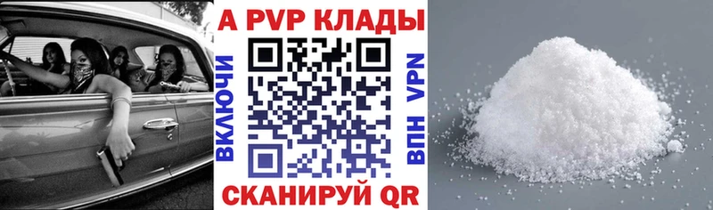 mega ONION  Берёзовка  Alpha-PVP Соль  как найти закладки 