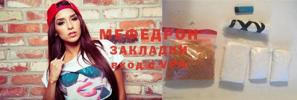 мефедрон Богородицк